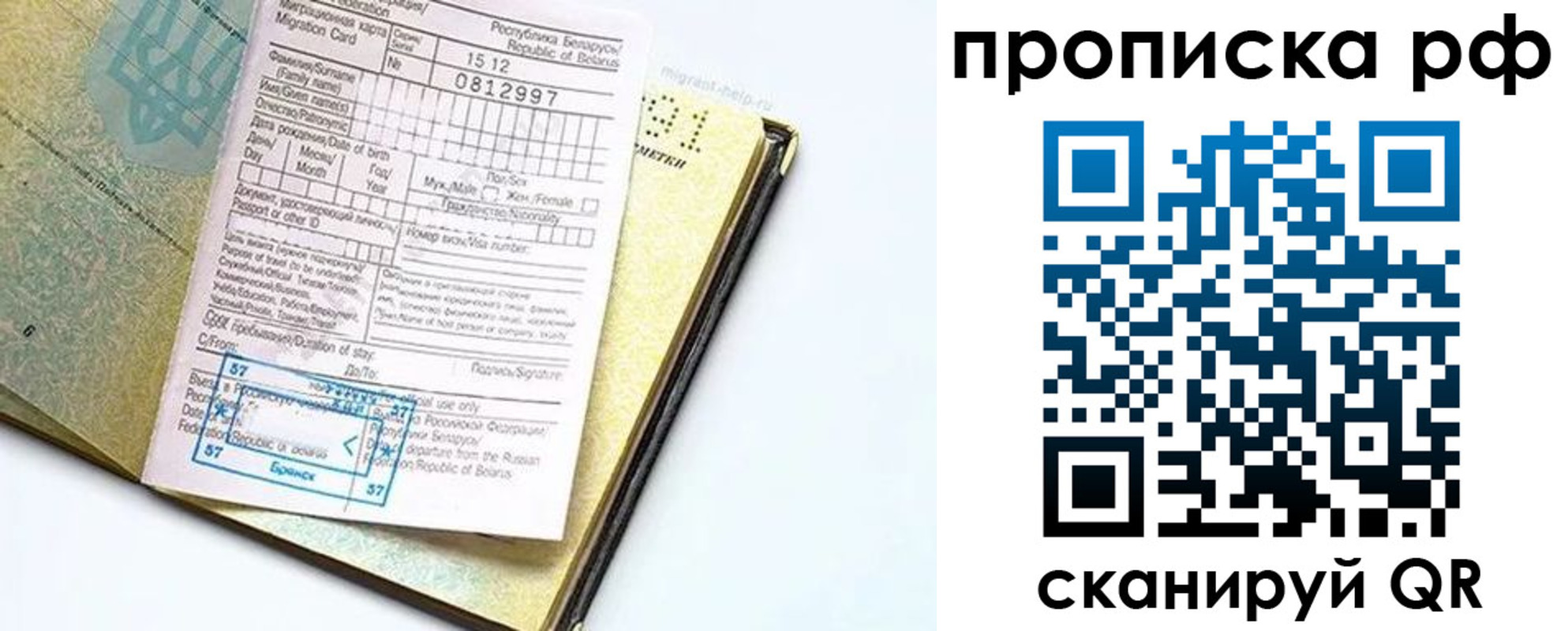 временная регистрация в Ковдоре