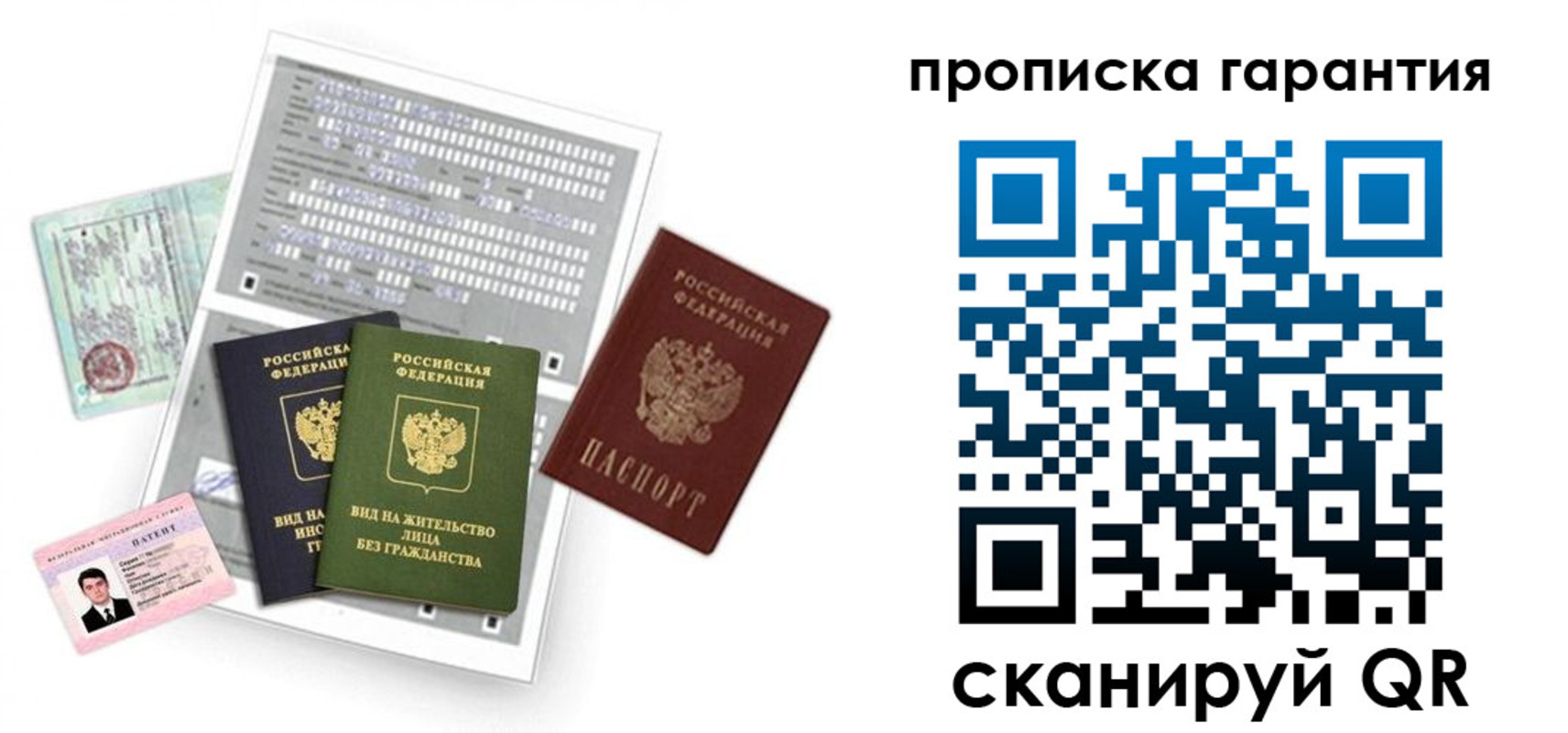 прописка 2025 в Ковдоре