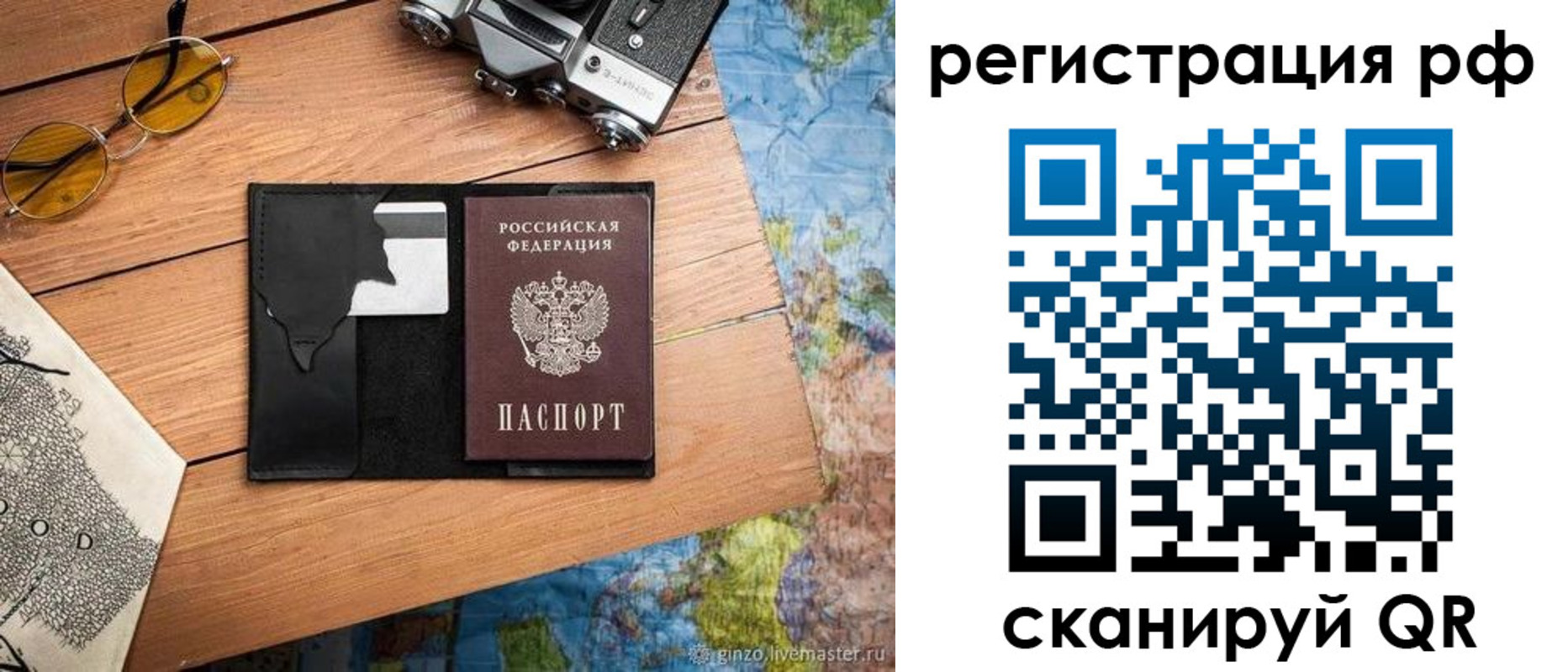 прописка для кредита в Ковдоре