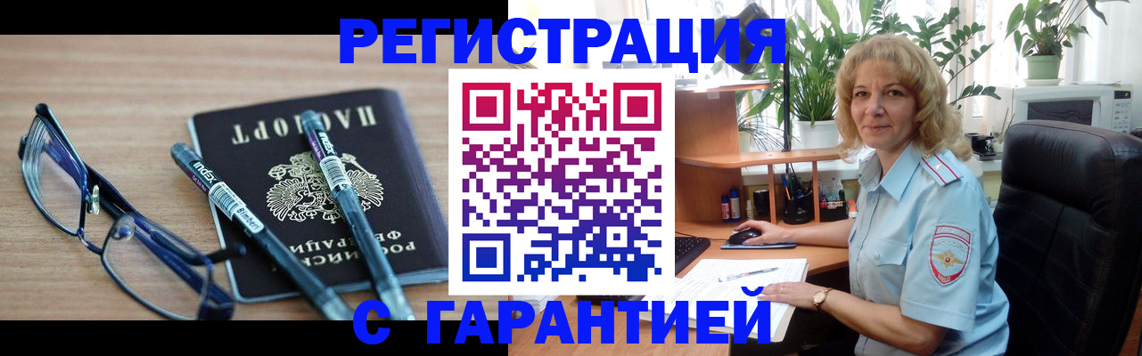 прописка штамп в Ковдоре