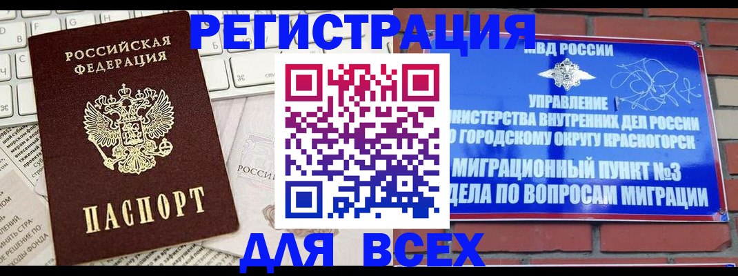 где прописаться в Ковдоре