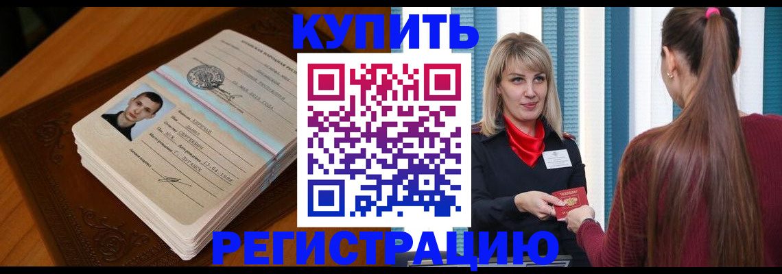 прописка гарантия в Ковдоре