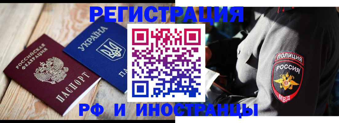 прописка для работы в Ковдоре