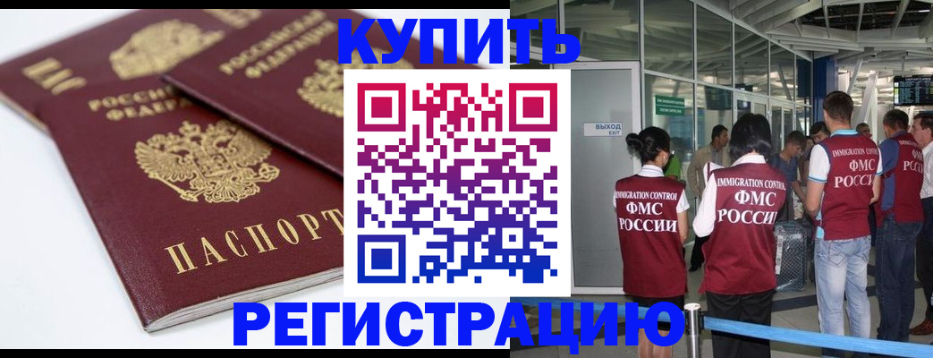 миграционный учет в Ковдоре