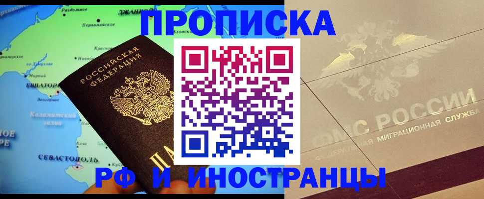 прописка в квартире в Ковдоре