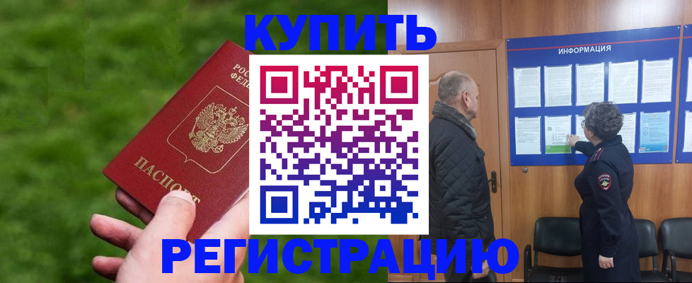 прописка штамп в Ковдоре