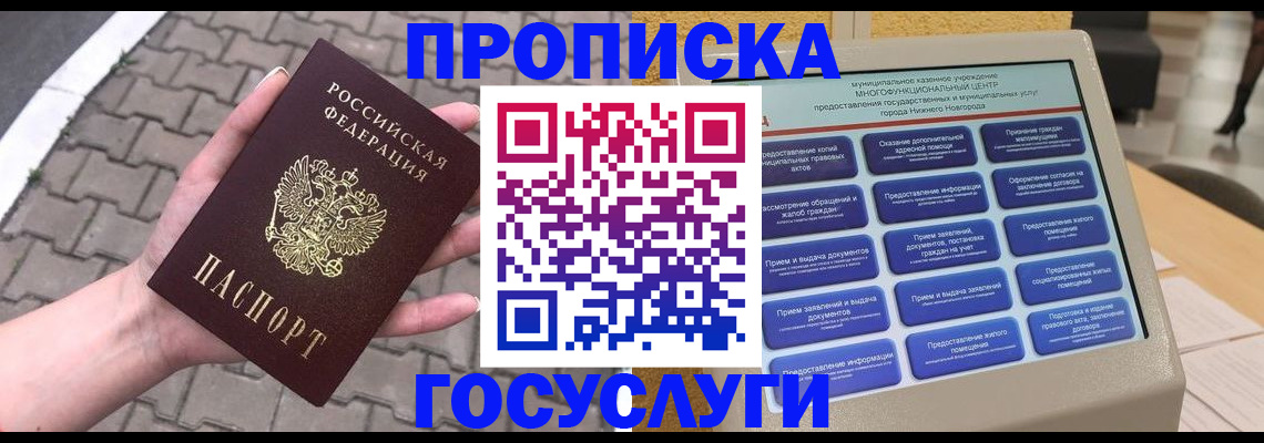 прописка от собственника в Ковдоре