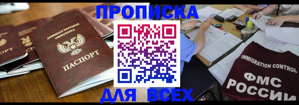 временная регистрация недорого в Ковдоре